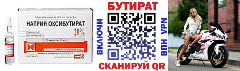 Купить где  Михайловск  Бутират GHB 
