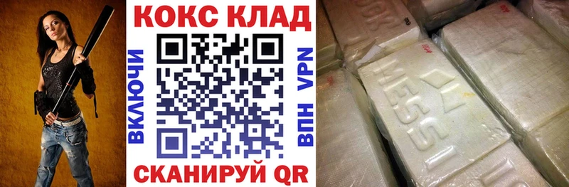 Кокаин 99%  Купить где  Михайловск 