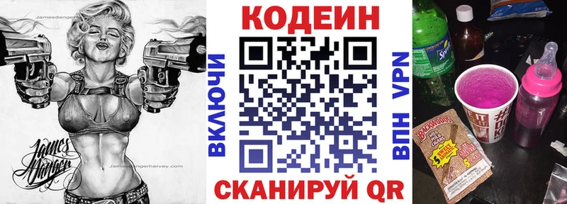 Кодеин напиток Lean (лин)  Купить закладки  Михайловск 