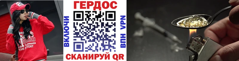 Купить  Михайловск  ГЕРОИН VHQ 
