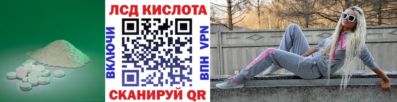 ЛСД экстази кислота  Купить закладки  Михайловск 