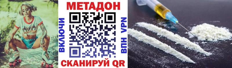 Метадон мёд  Купить закладки  Михайловск 
